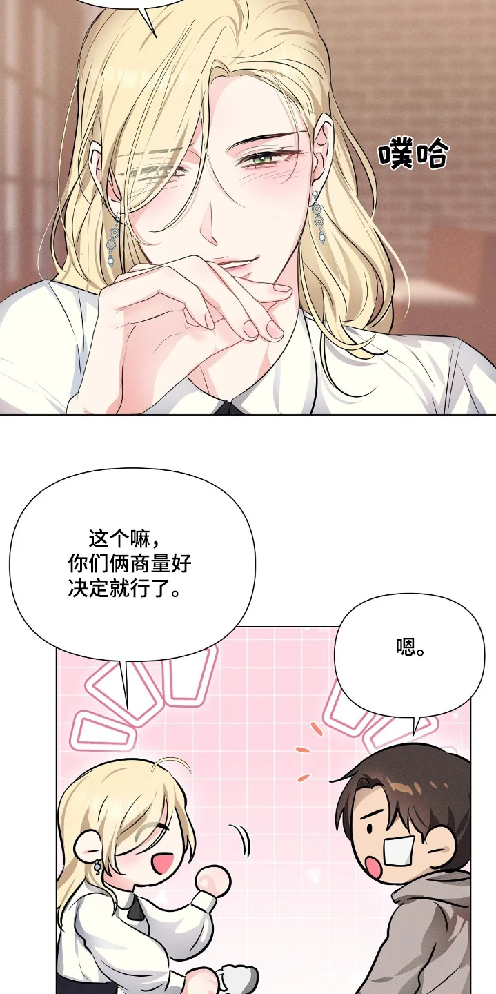 长官不可以 第111章：机会 第15页