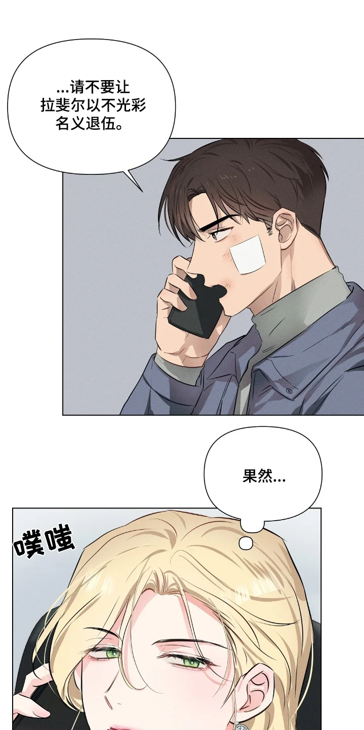 长官不可以 第111章：机会 第4页