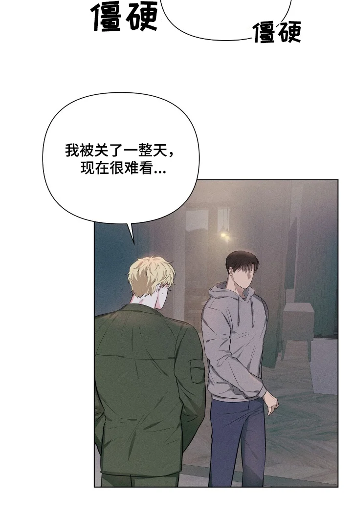 长官不可以 第111章：机会 第24页