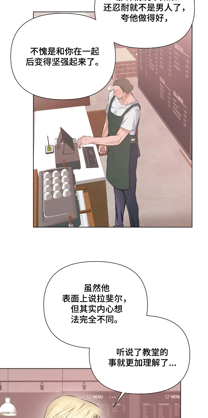长官不可以 第111章：机会 第17页