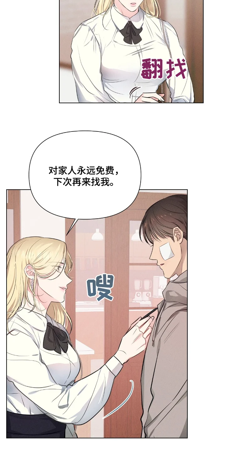长官不可以 第111章：机会 第22页