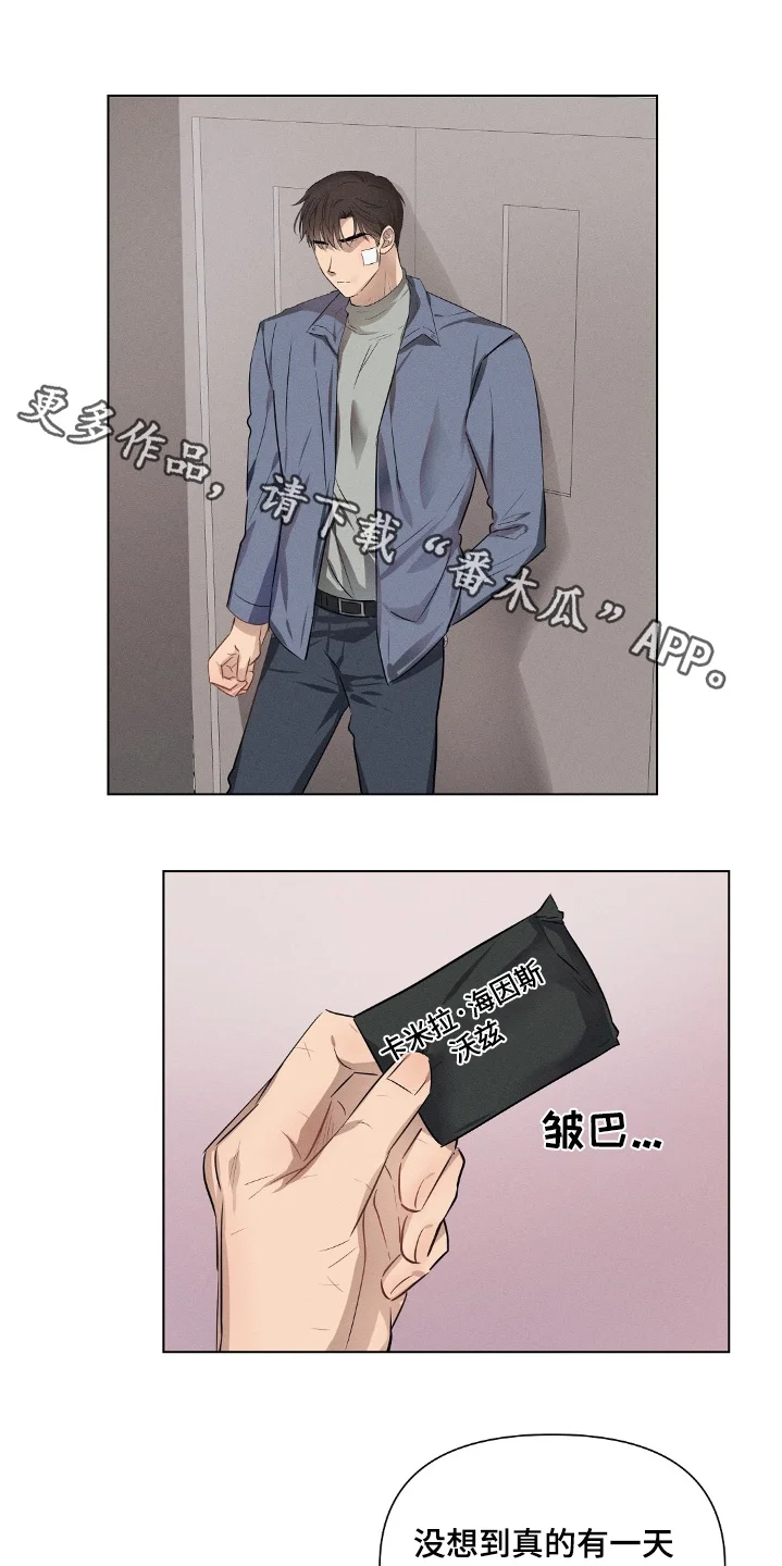长官不可以 第111章：机会 第1页