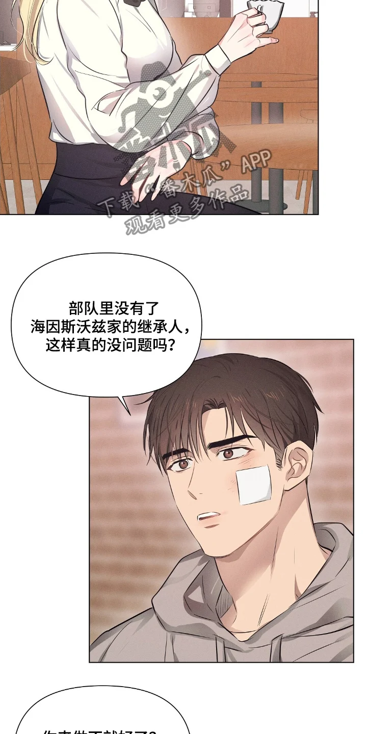长官不可以 第111章：机会 第19页