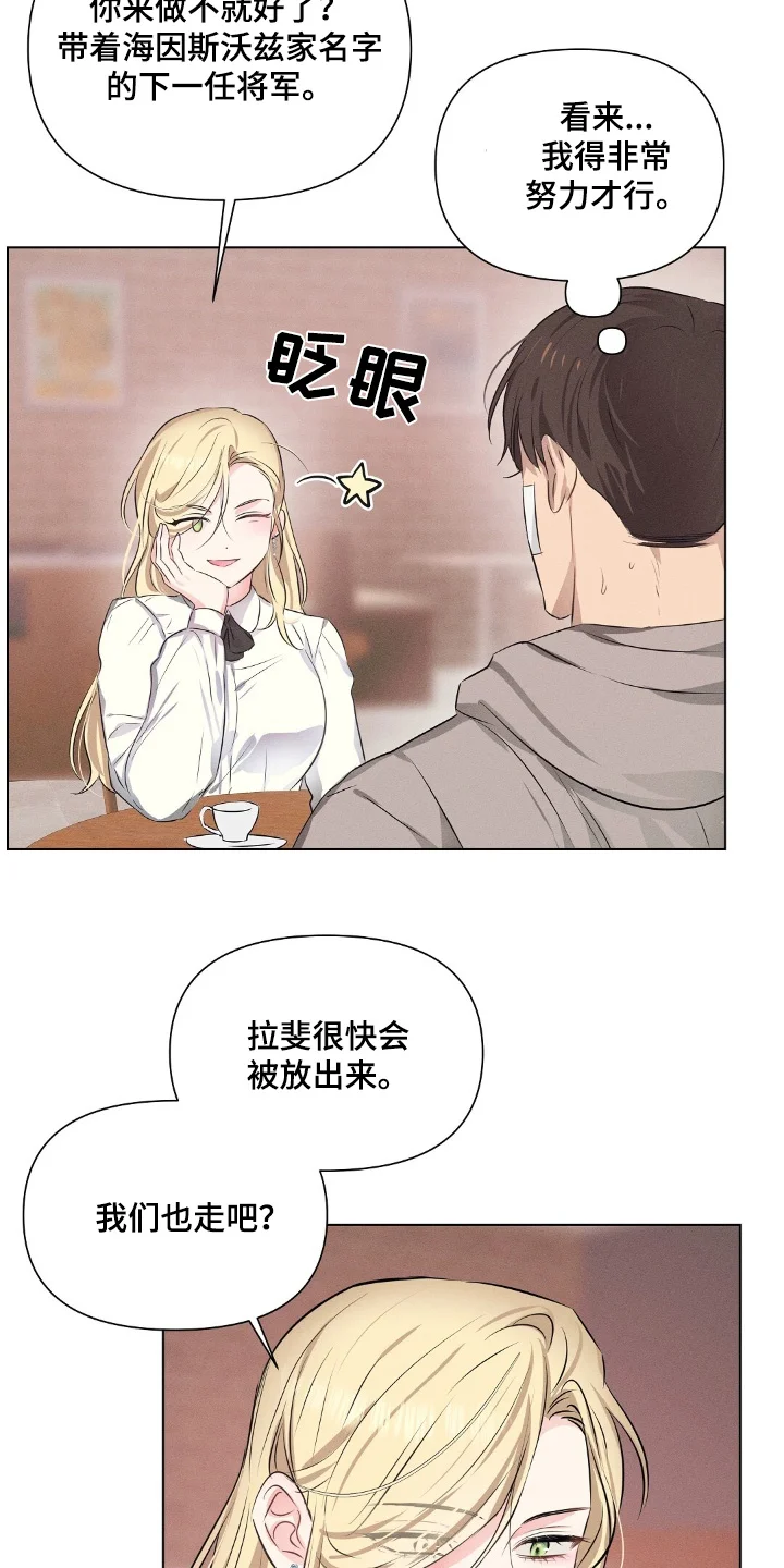 长官不可以 第111章：机会 第20页