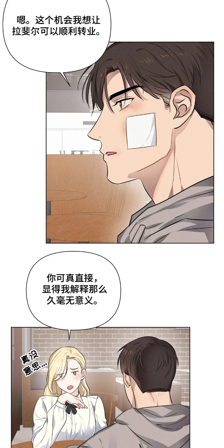 长官不可以 第111章：机会 第10页