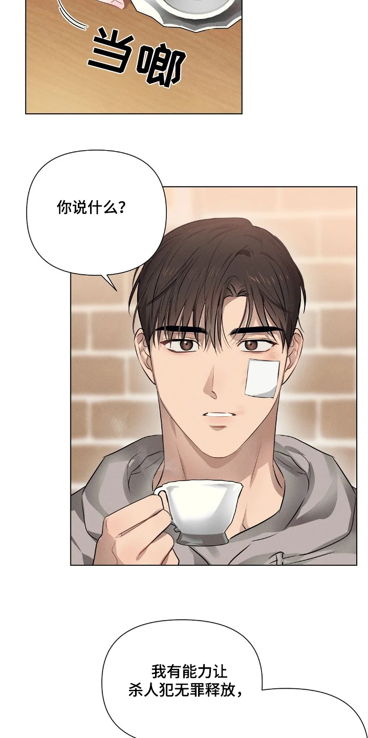 长官不可以 第111章：机会 第7页