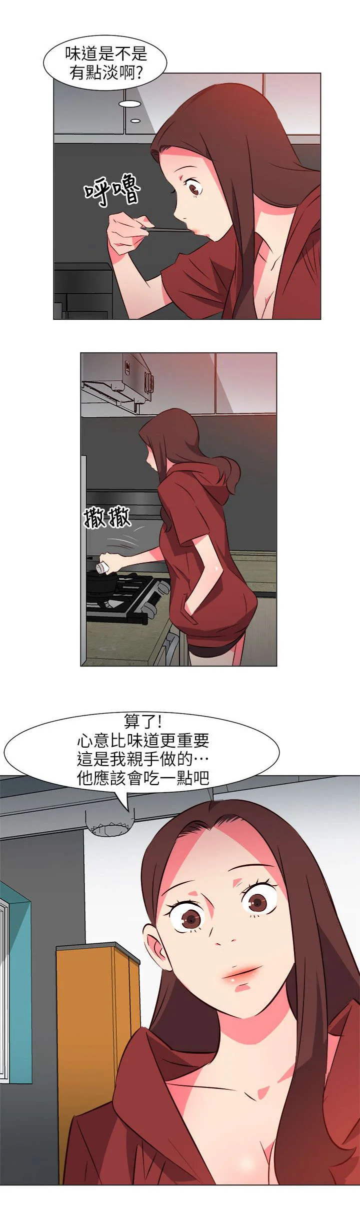 长期入住 第55章：亲自下厨 第7页