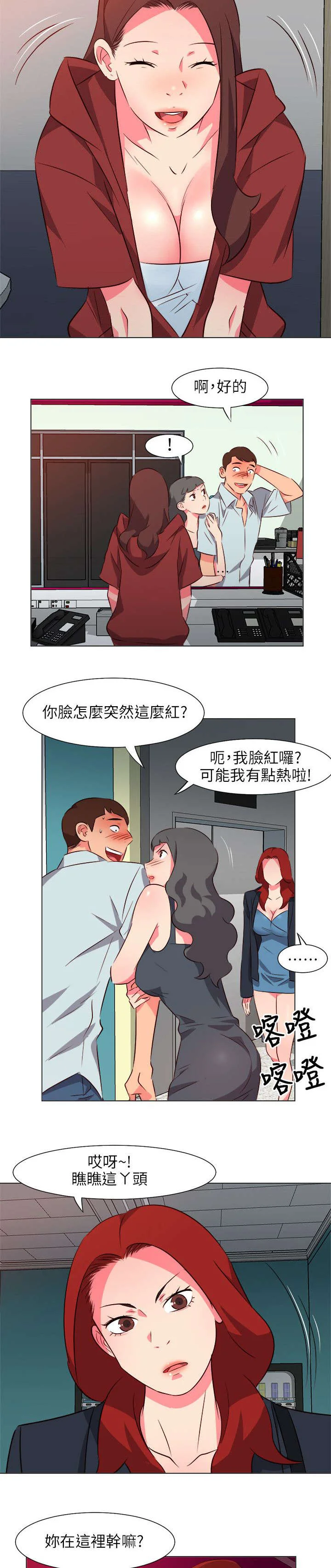 长期入住 第55章：亲自下厨 第4页