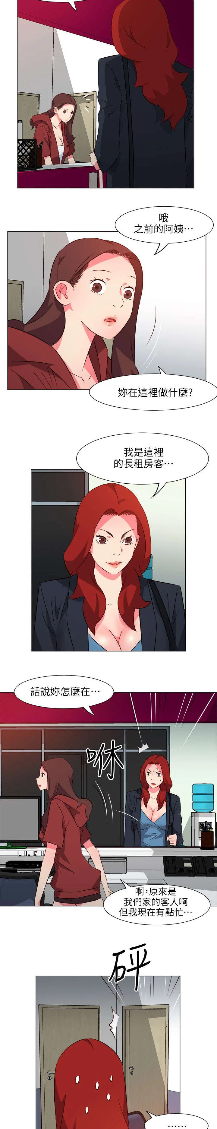 长期入住 第55章：亲自下厨 第5页