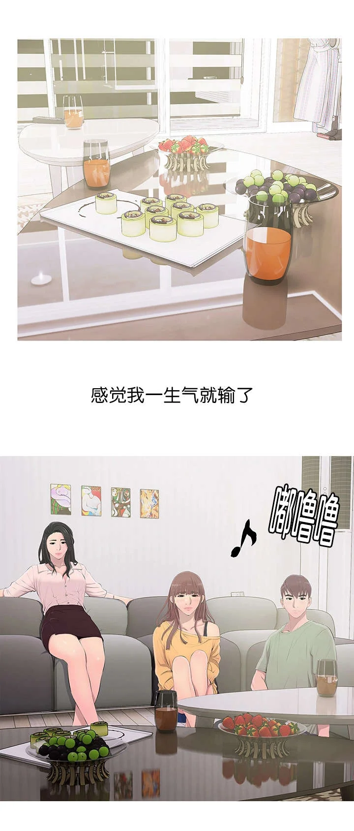 长期收养 第19章：尴尬局面 第8页