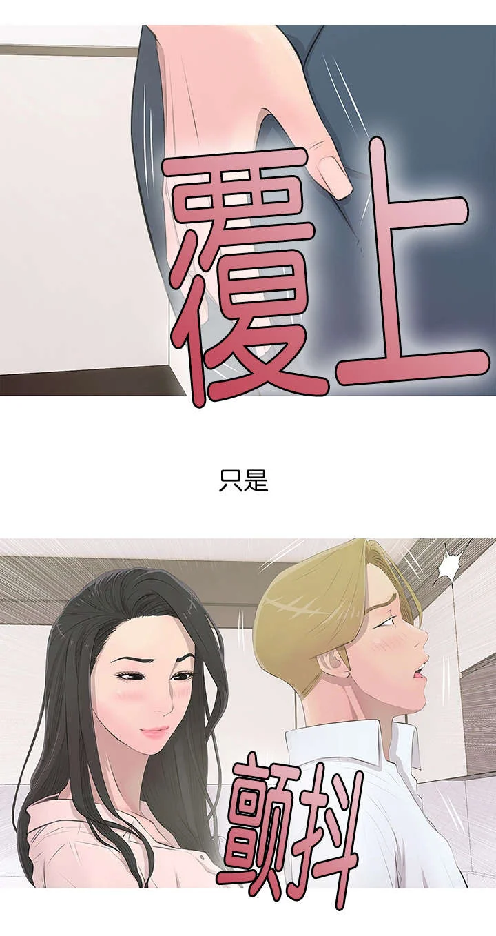 长期收养 第19章：尴尬局面 第6页