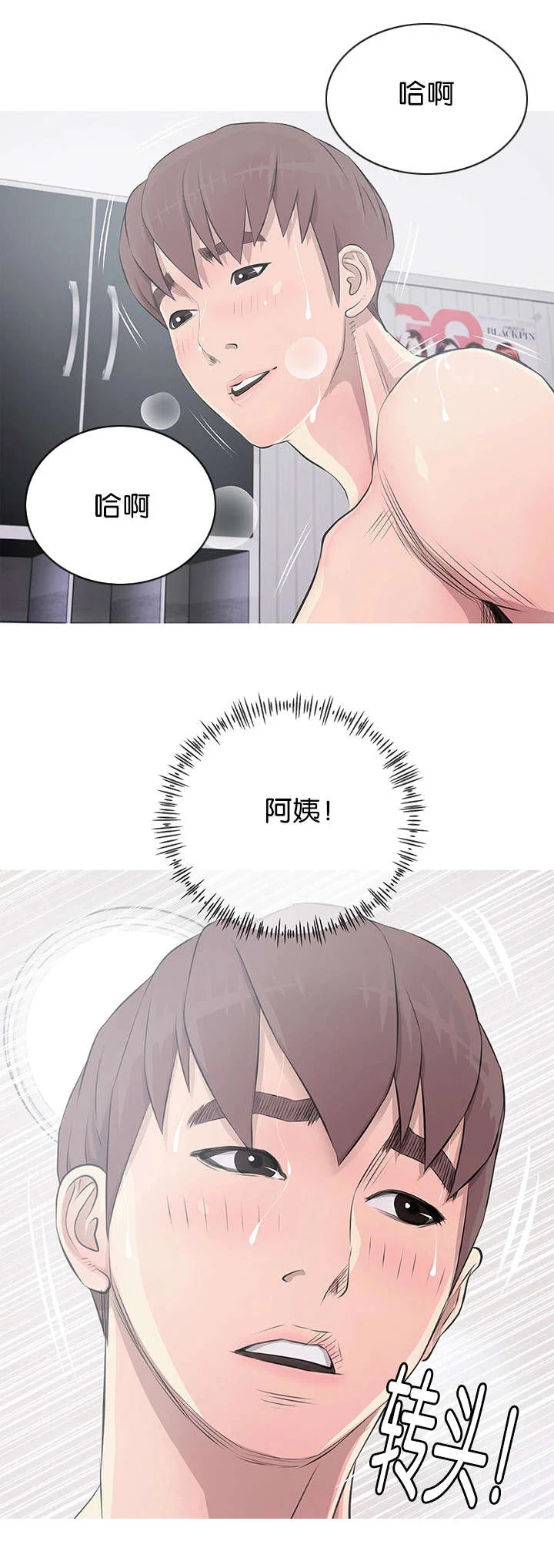 长期收养 第19章：尴尬局面 第1页