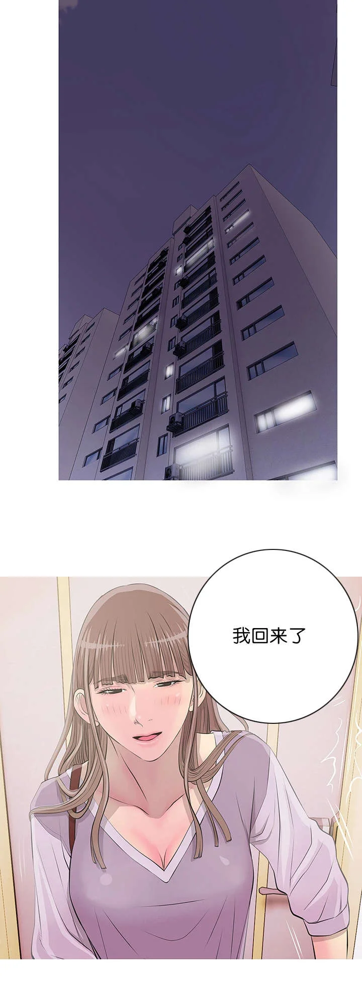长期收养 第19章：尴尬局面 第12页