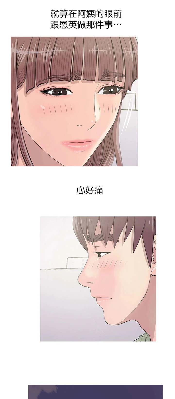 长期收养 第19章：尴尬局面 第11页