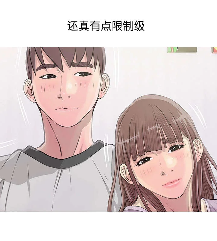长期收养 第19章：尴尬局面 第17页