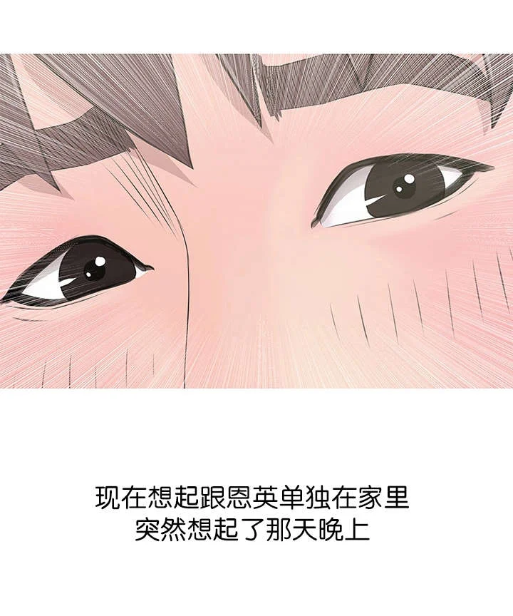 长期收养 第19章：尴尬局面 第18页