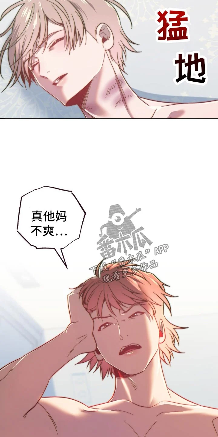 闭环 第91章：出去 第3页
