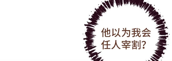 闭环 第91章：出去 第9页