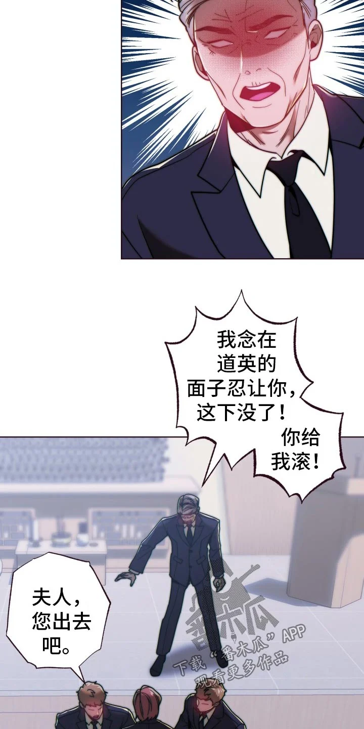 闭环 第91章：出去 第16页
