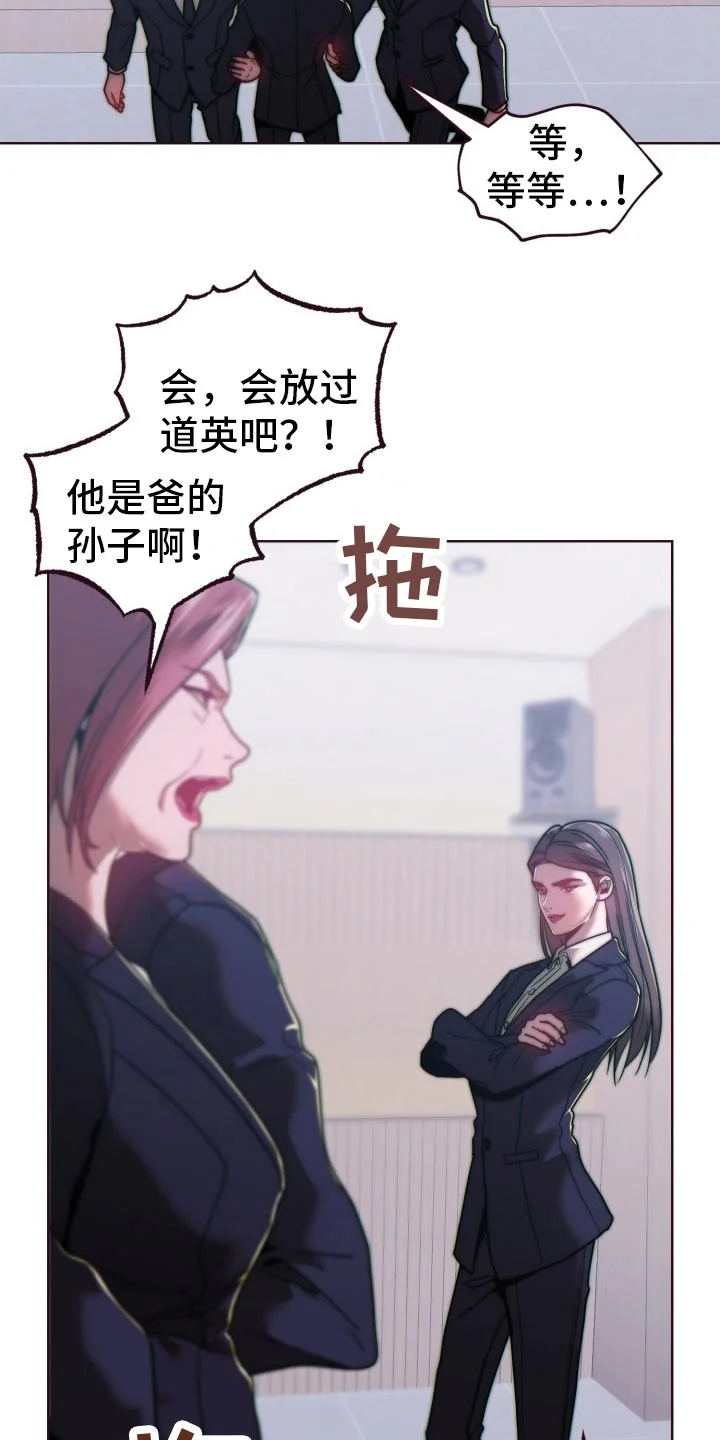 闭环 第91章：出去 第17页