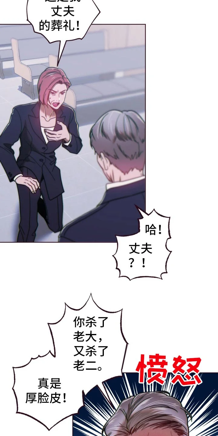 闭环 第91章：出去 第15页