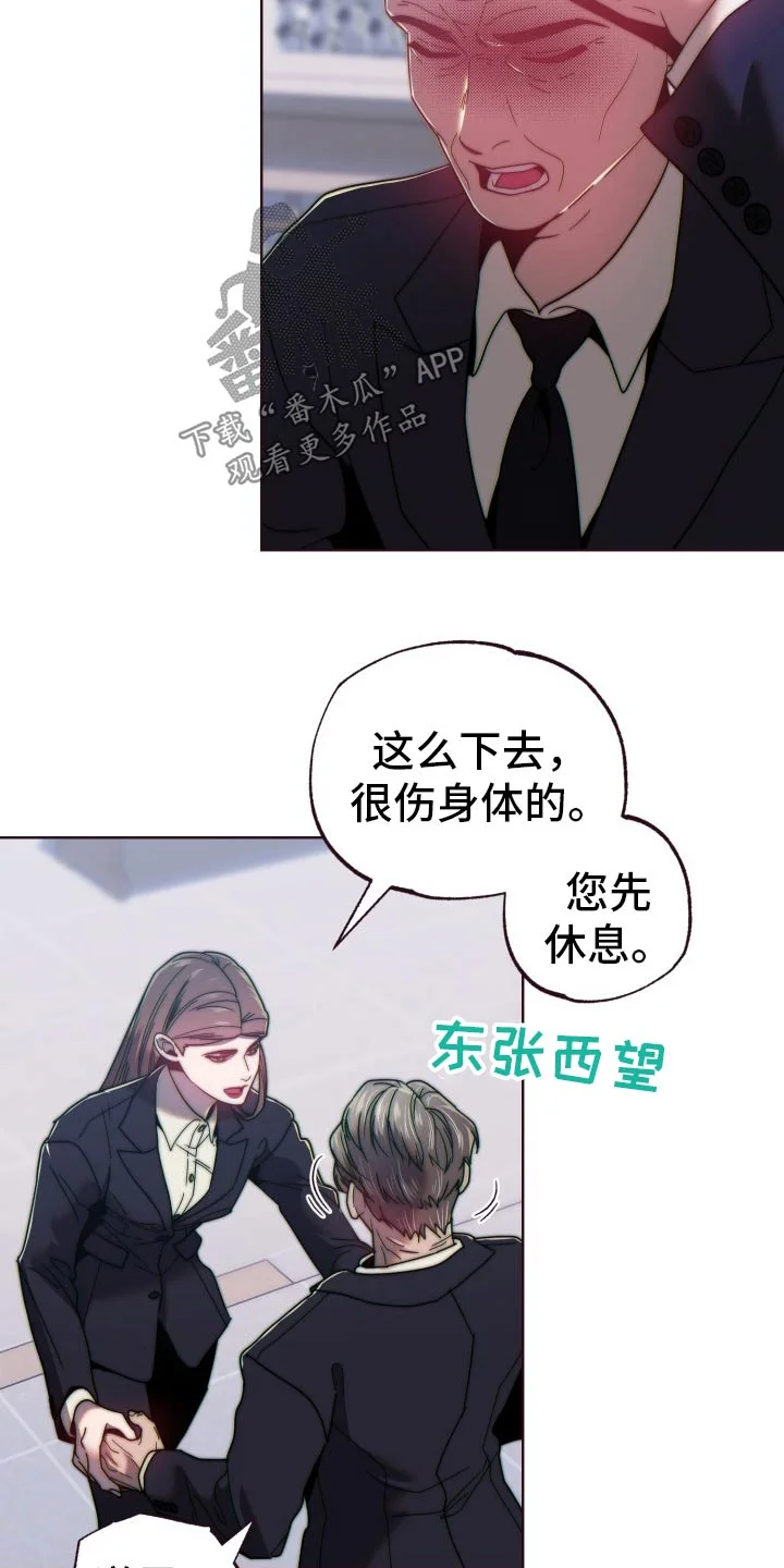 闭环 第91章：出去 第19页
