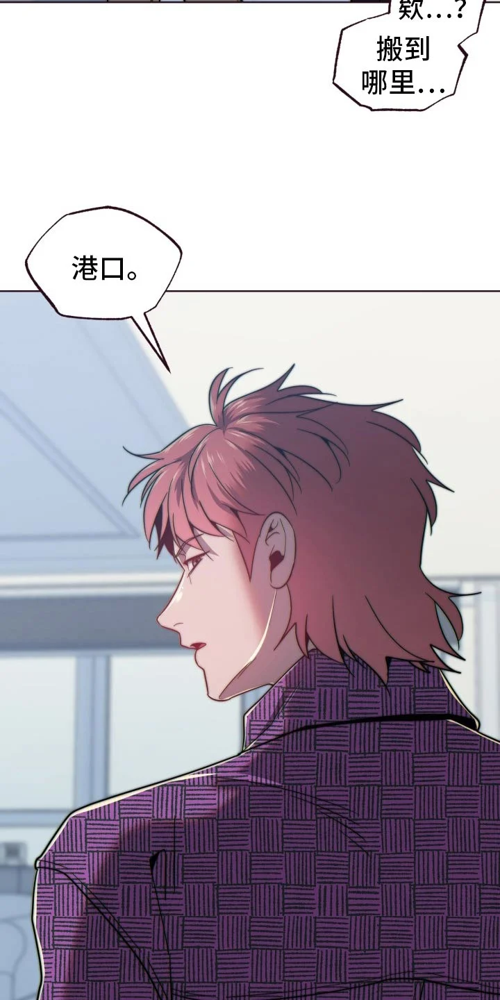 闭环 第91章：出去 第11页