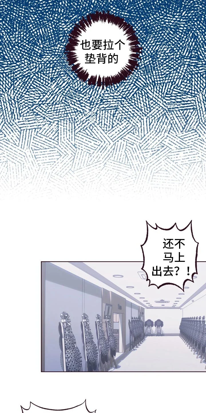 闭环 第91章：出去 第13页