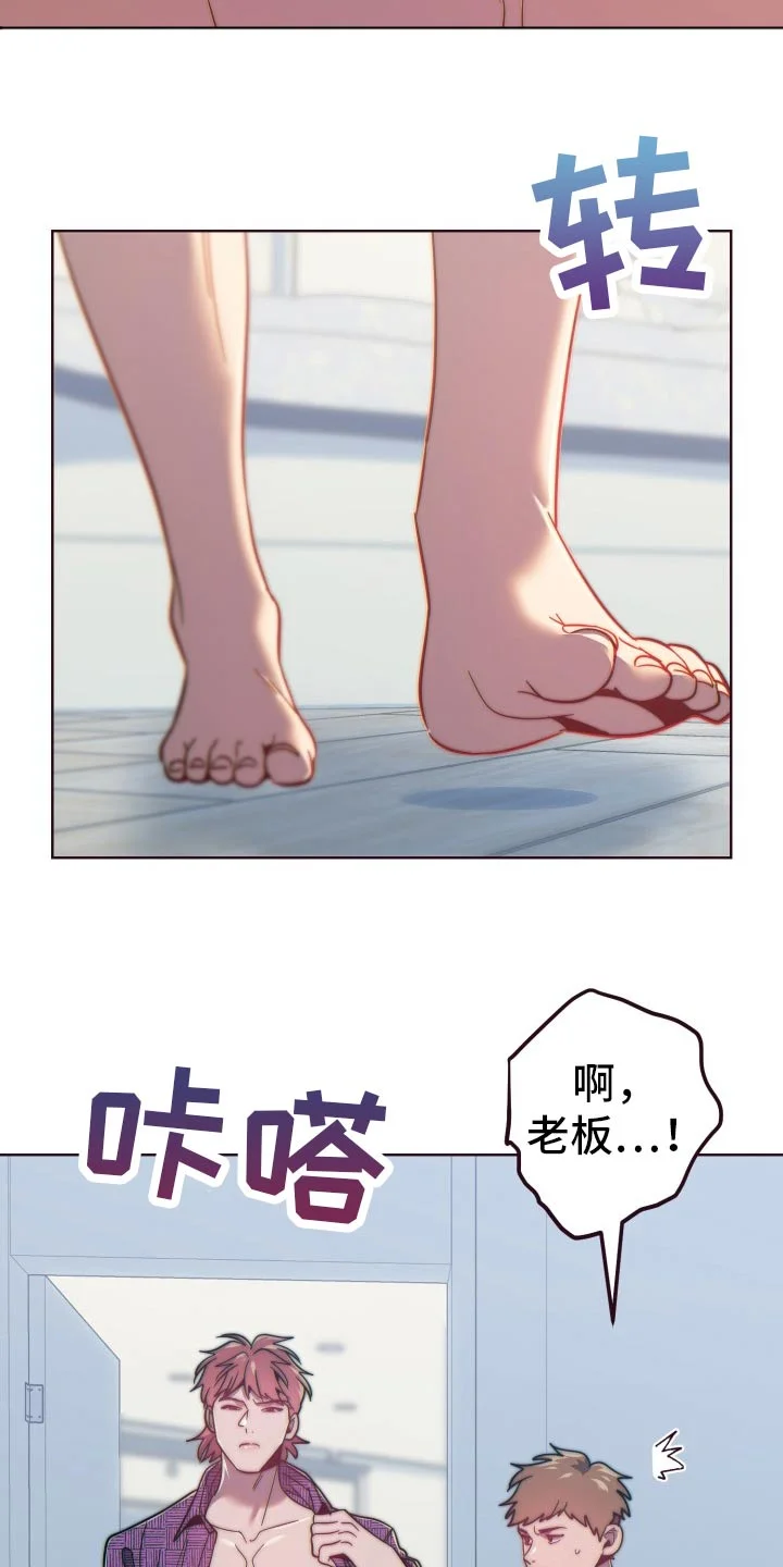 闭环 第91章：出去 第4页
