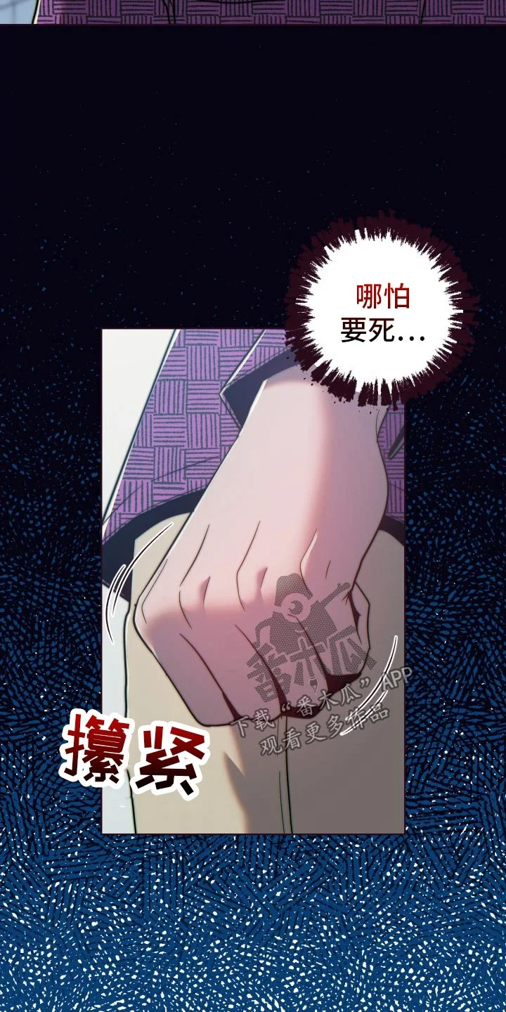 闭环 第91章：出去 第12页