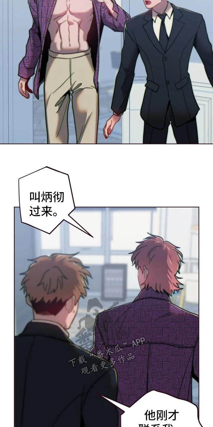 闭环 第91章：出去 第5页