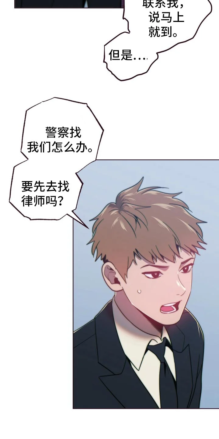 闭环 第91章：出去 第6页