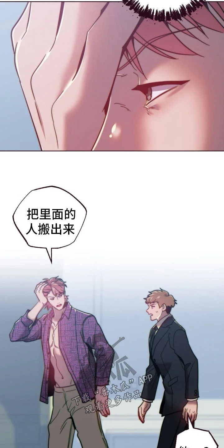闭环 第91章：出去 第10页