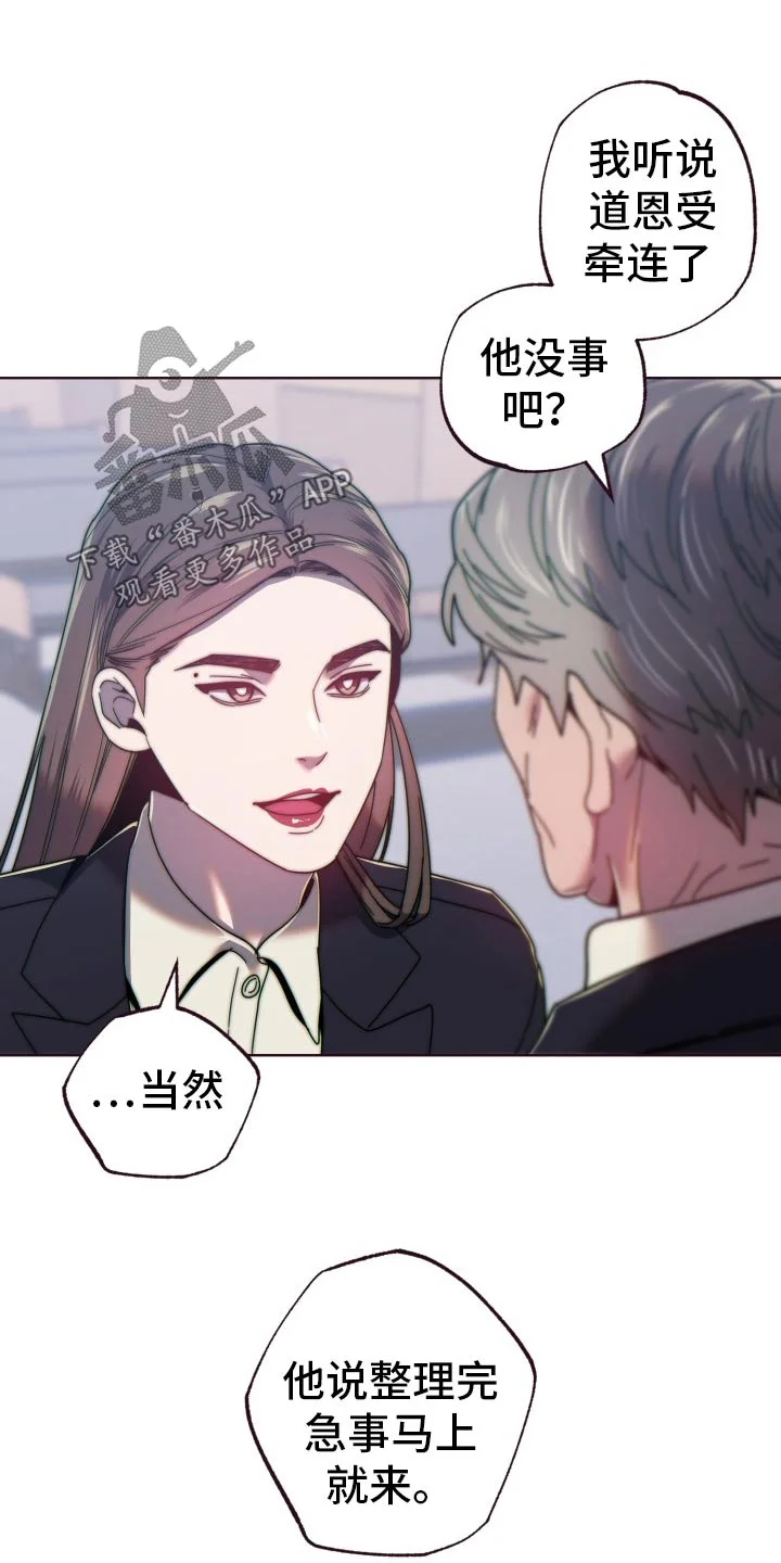 闭环 第91章：出去 第21页