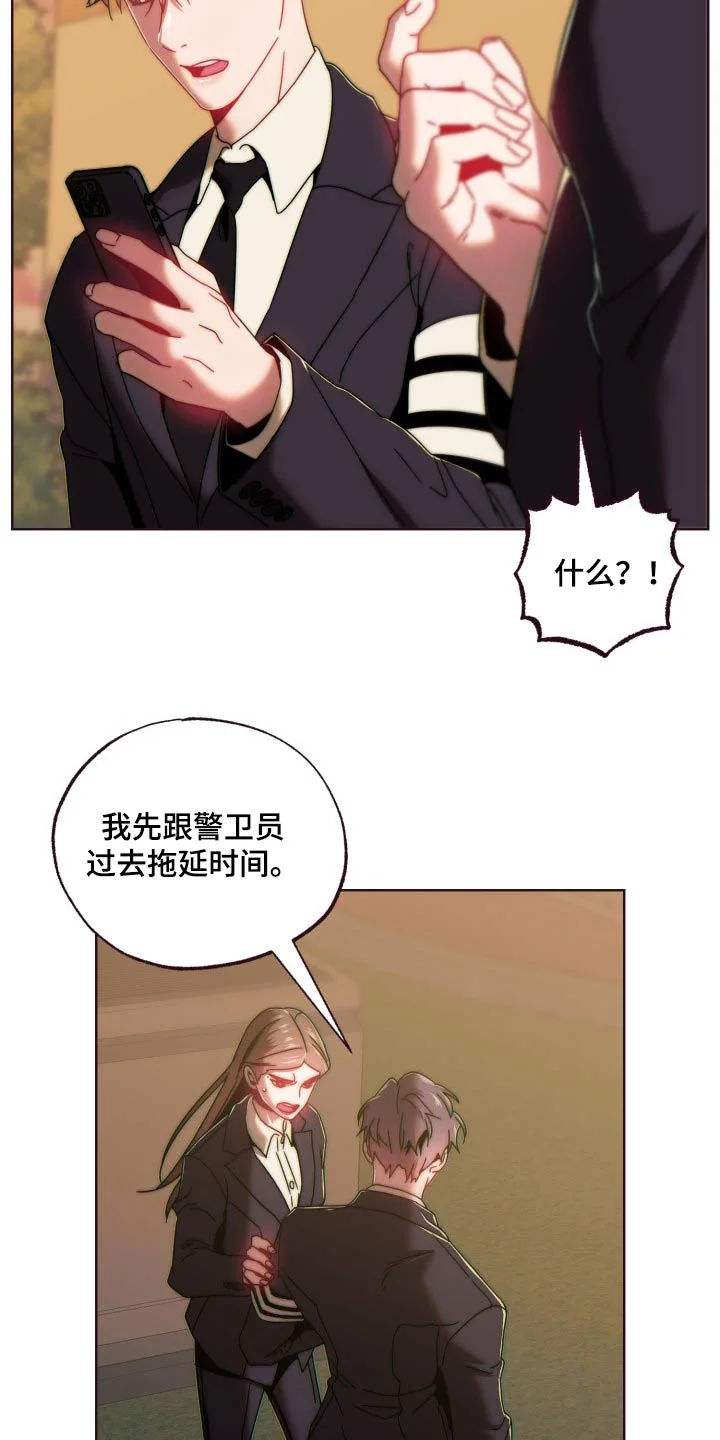 闭环 第93章：连接 第5页