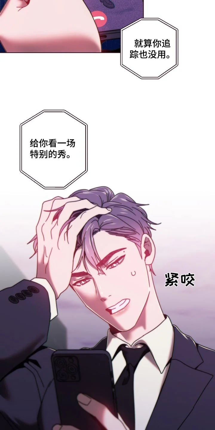 闭环 第93章：连接 第19页