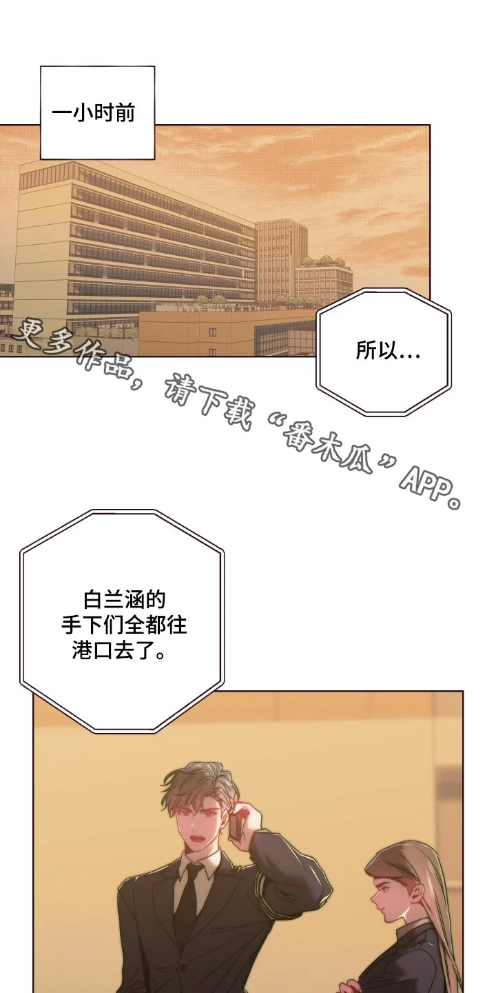 闭环 第93章：连接 第1页