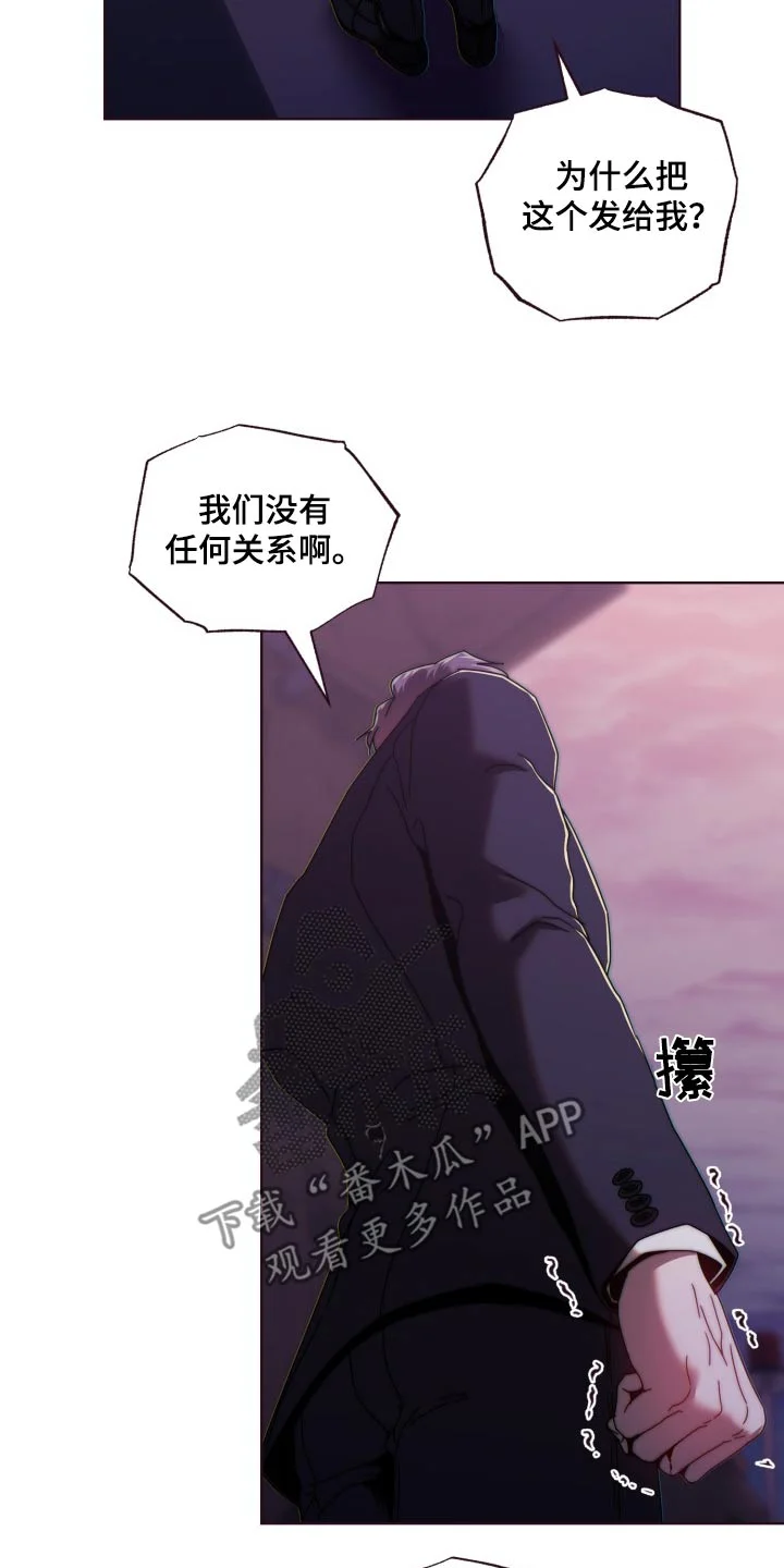 闭环 第93章：连接 第21页