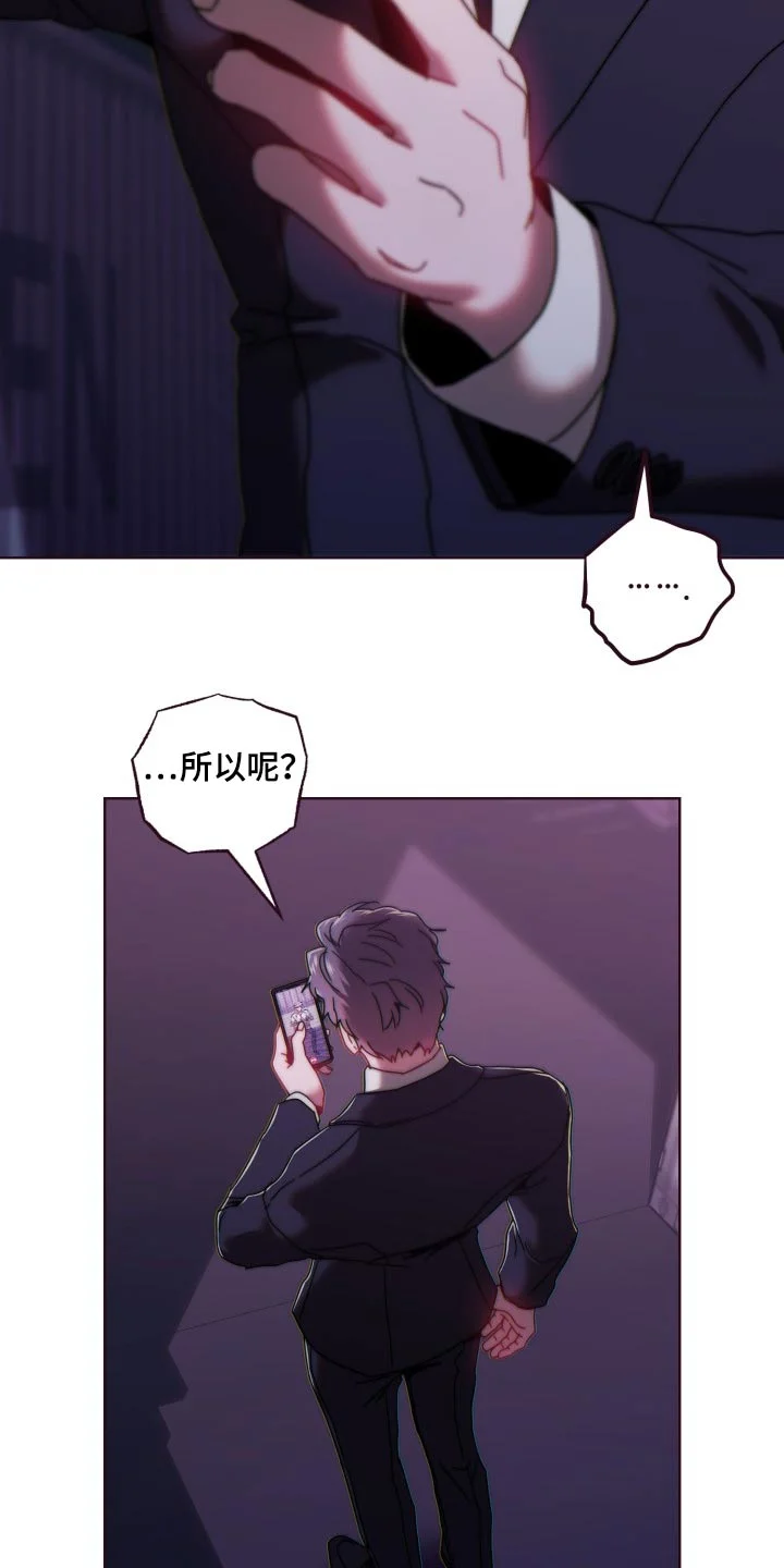 闭环 第93章：连接 第20页
