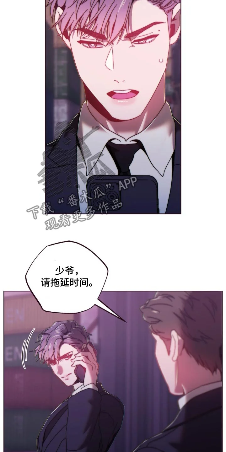 闭环 第93章：连接 第16页