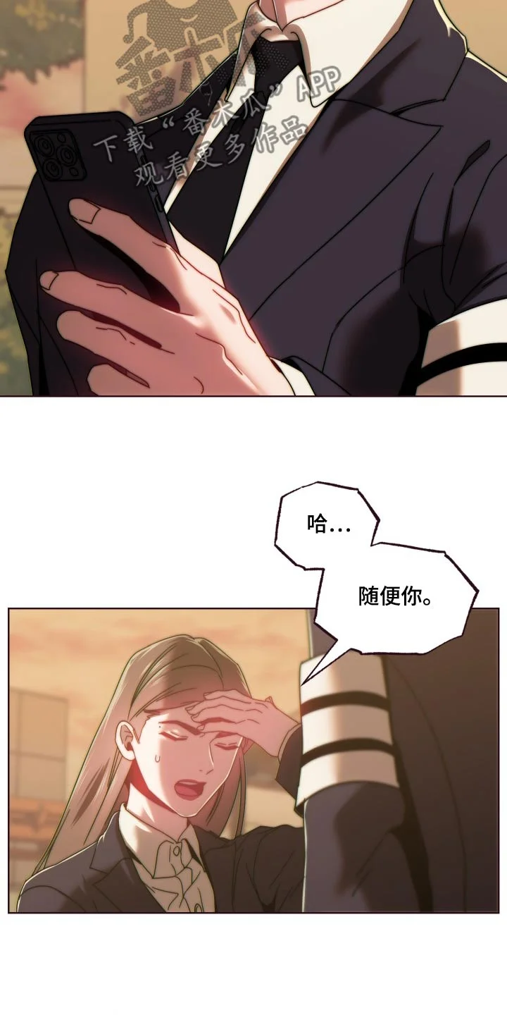 闭环 第93章：连接 第7页