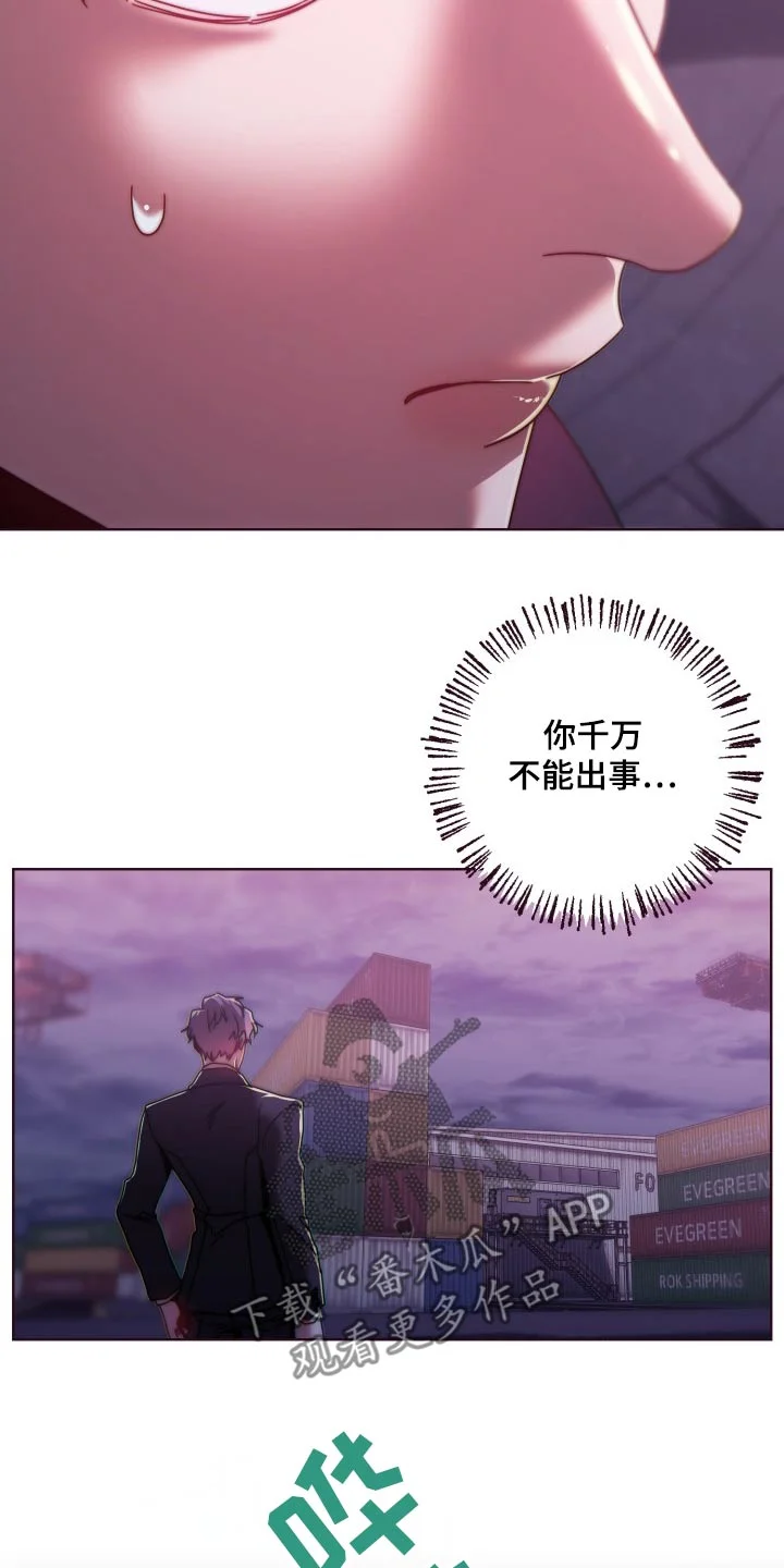 闭环 第93章：连接 第14页