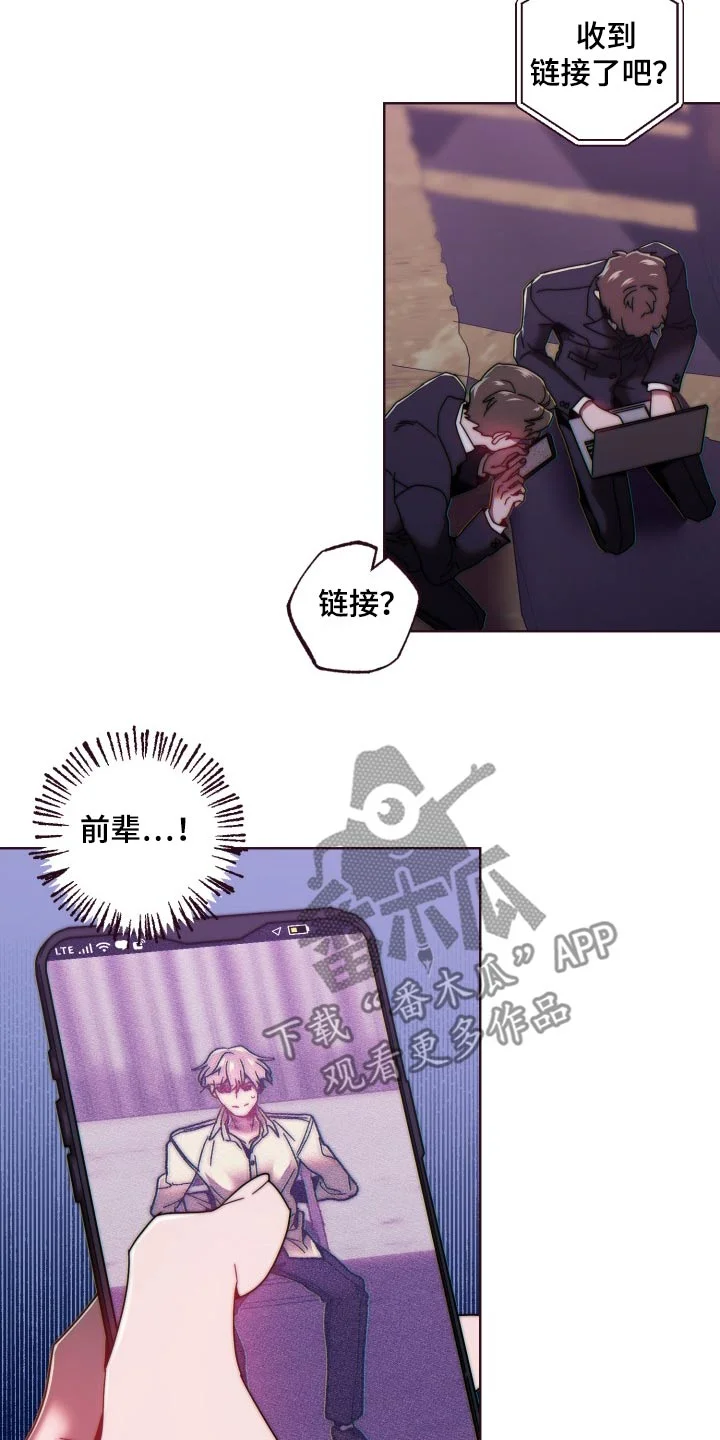 闭环 第93章：连接 第18页