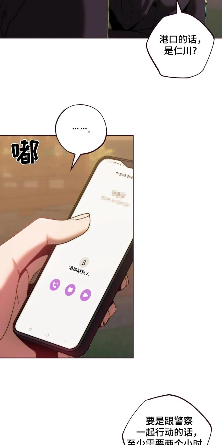 闭环 第93章：连接 第3页