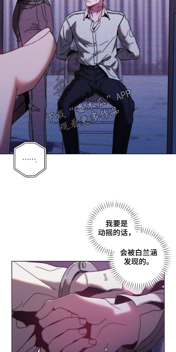 闭环 第93章：连接 第24页