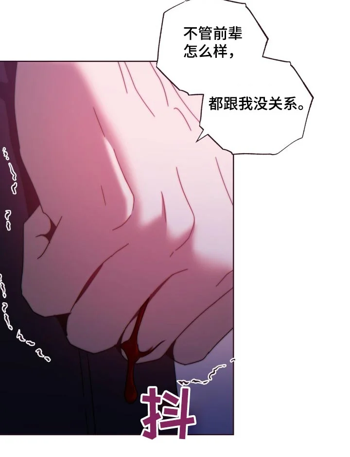 闭环 第93章：连接 第22页