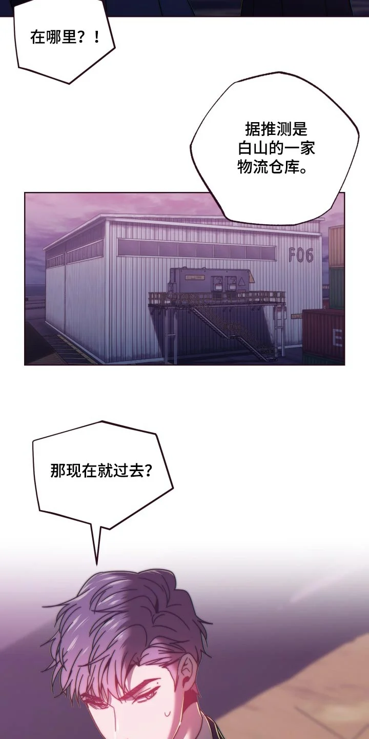 闭环 第93章：连接 第10页