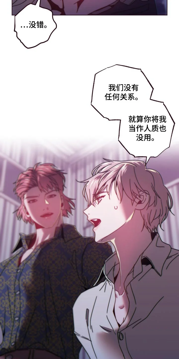 闭环 第93章：连接 第25页