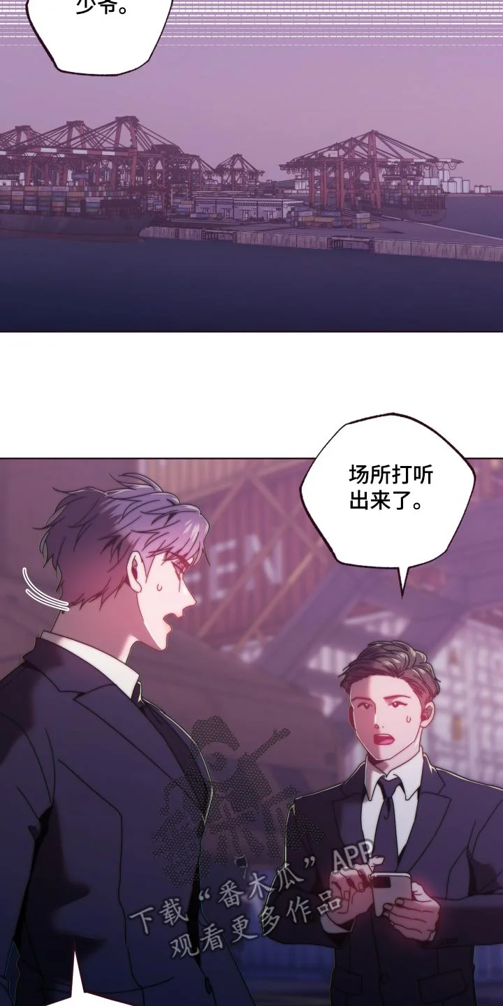 闭环 第93章：连接 第9页