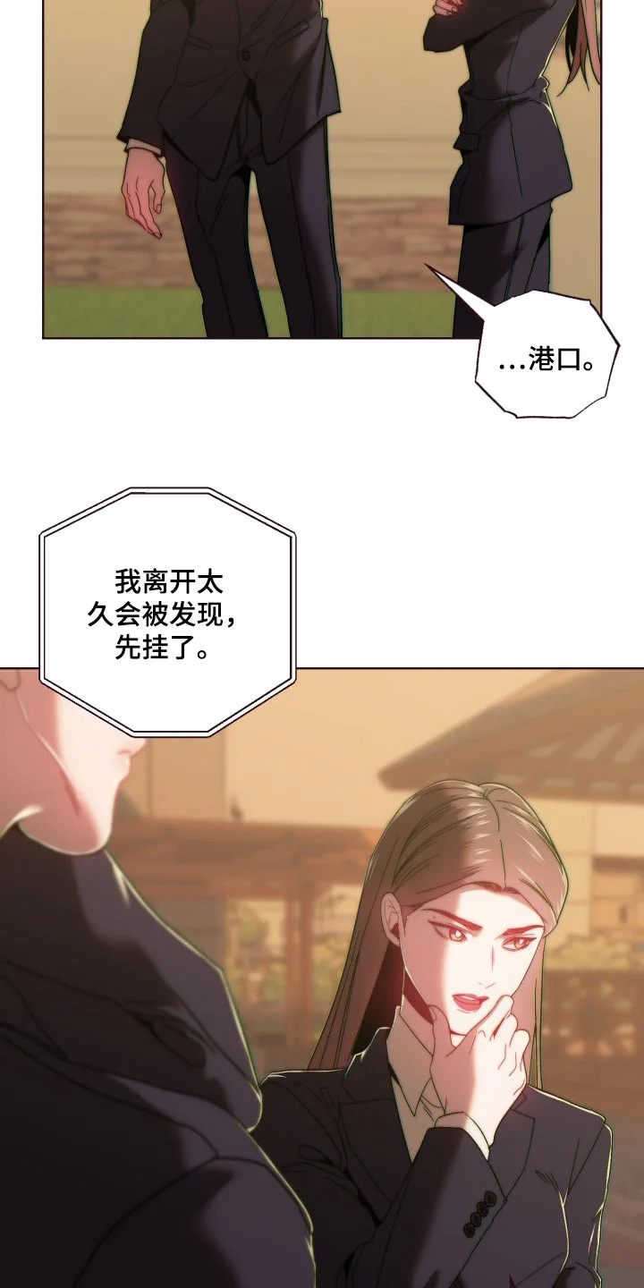 闭环 第93章：连接 第2页